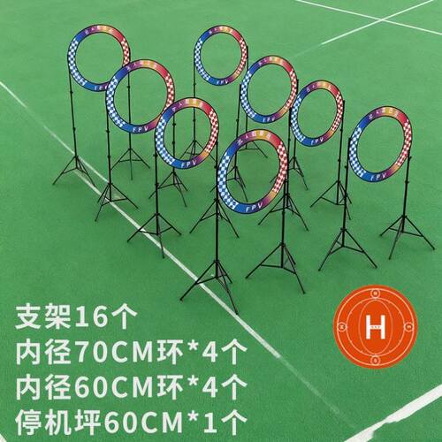 个人国赛赛道无人机训练障碍物70厘米圆环航模竞速FPV穿越机赛道