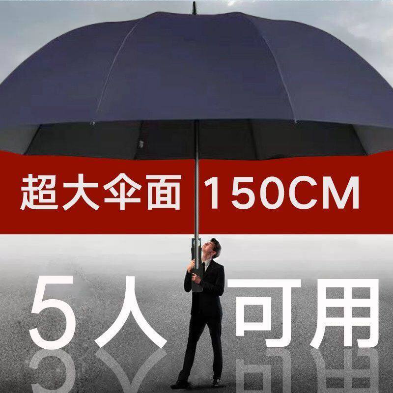 150cm特大号雨伞防紫外线伞雨伞黑胶防晒遮阳伞十骨折叠大号加厚图片