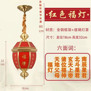 全铜天地父母灯潮汕福建天公灯佛祖灯天公灯家用福灯新款玻璃吊灯