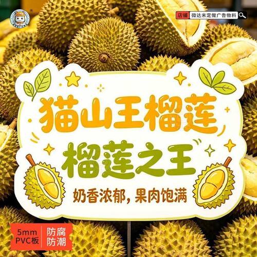 水果店桃子不要捏情景布置装饰展示异型温馨提示牌单面PVC雪弗板
