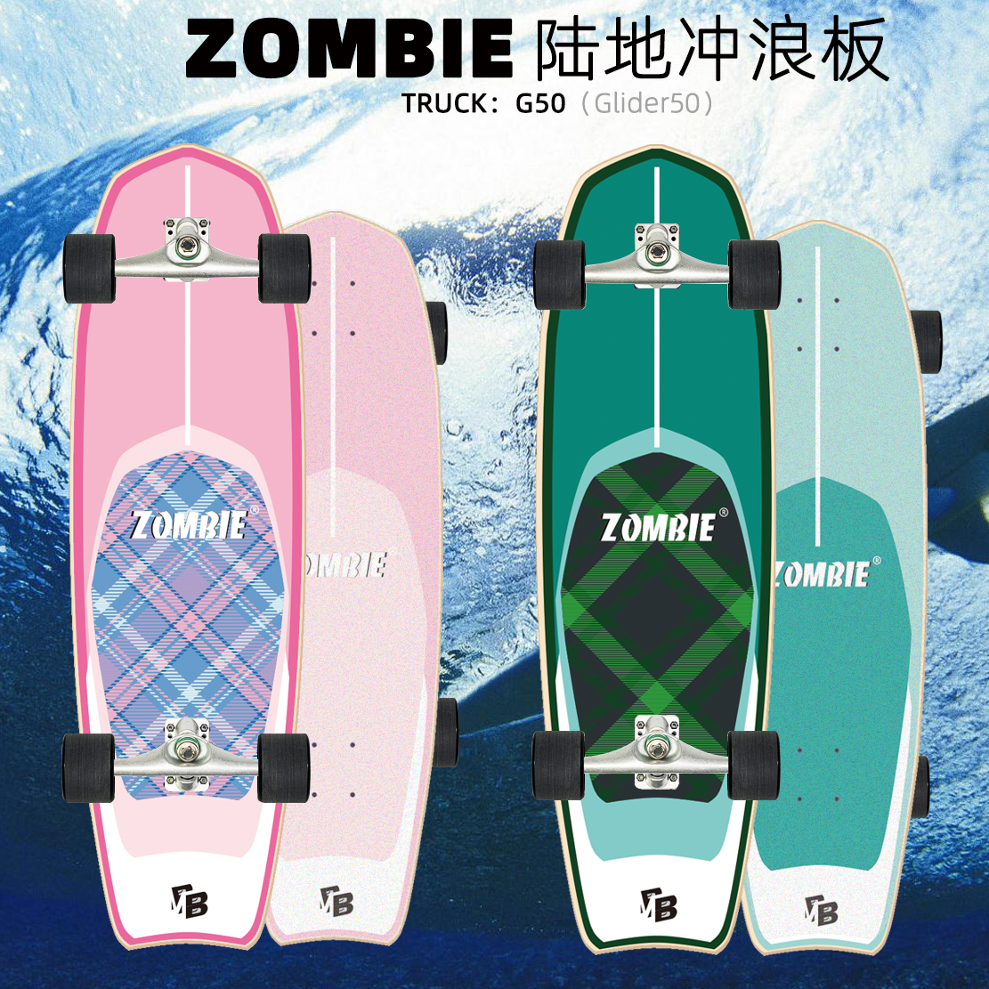 香港MIL陆地冲浪滑板代步滑雪公路四轮surfskate滑板陆冲板