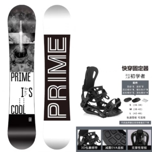 PRIME小黑板单板滑雪板套装滑雪全能快穿固定器雪板全地域平花男