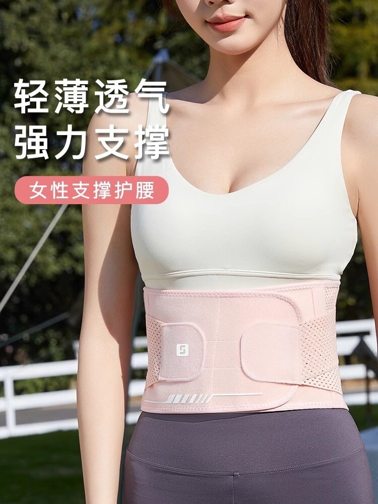专业女士运动健身护腰带