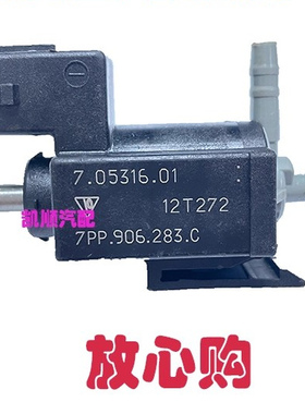 适用保时捷911帕拉梅拉panamera 970真空电磁阀水泵电磁阀转向阀