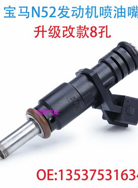 适用宝马喷油嘴N46 330 325 525 318320 520li Z4X1X3N52 M54胶圈