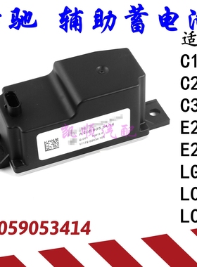 适用奔驰C180C200LC260C300LGLC200E260E200辅助蓄电池C8电容电瓶