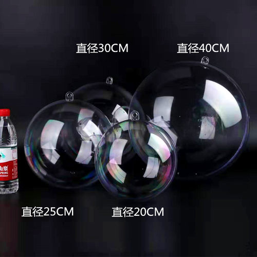 亚克力球透明球空心大尺寸圆球塑料球店铺商场装饰吊球幼儿园环创