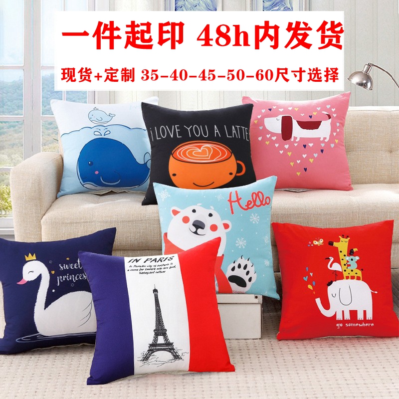 来图样印制抱枕套企业logo靠垫被子活动广告抱枕卡通礼品动漫枕芯