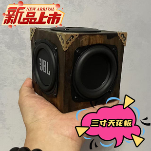 手工DIY木质蓝牙音箱三寸支持tws对联便携胡桃木色有源音箱低音炮