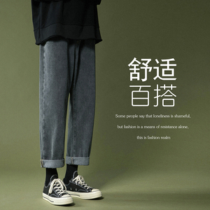 中性风卷边牛仔裤男秋冬季加绒加厚阔腿直筒长裤子休闲百搭九分裤图片