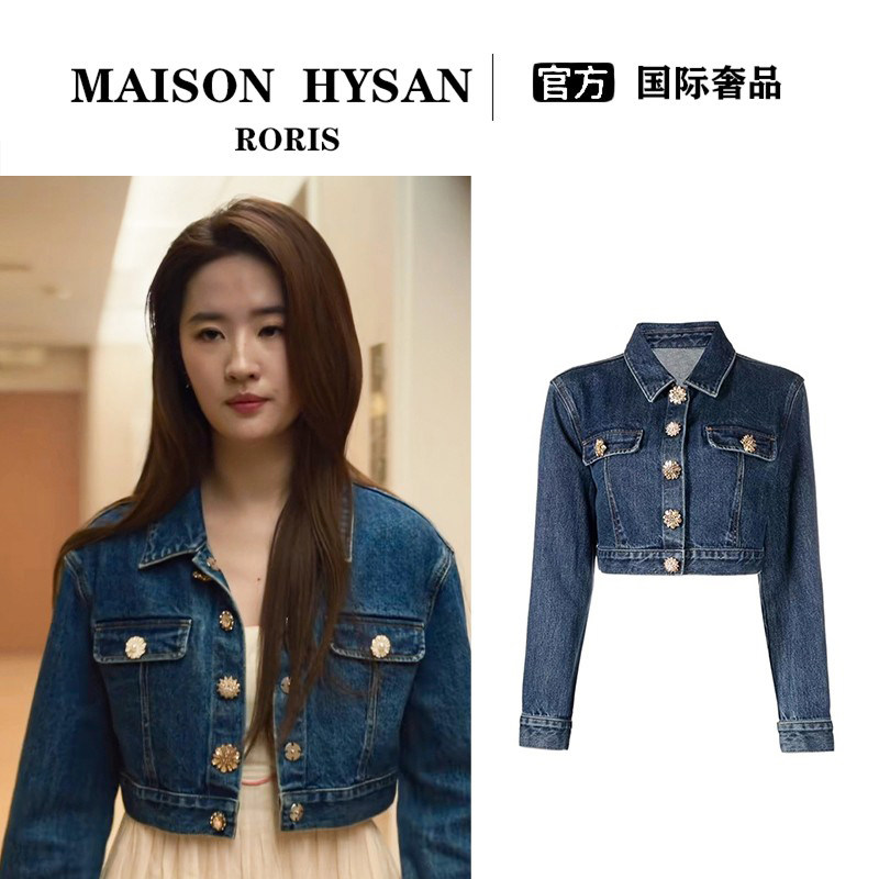 法式Maison Hysan小狐狸刘亦菲黄亦玫同款牛仔外套复古短夹克上衣