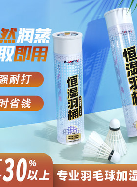 蒸球机 蒸球器 恒湿羽桶  蒸球桶 羽毛球桶 熏球机 熏球桶 熏球器