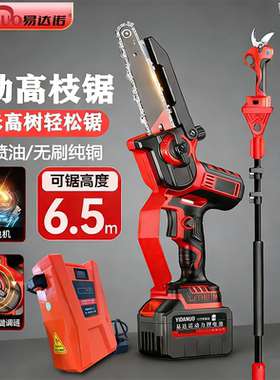 伸缩杆锂电动高枝锯加长杆背负式修枝锯户外园林伐木修枝高枝剪刀
