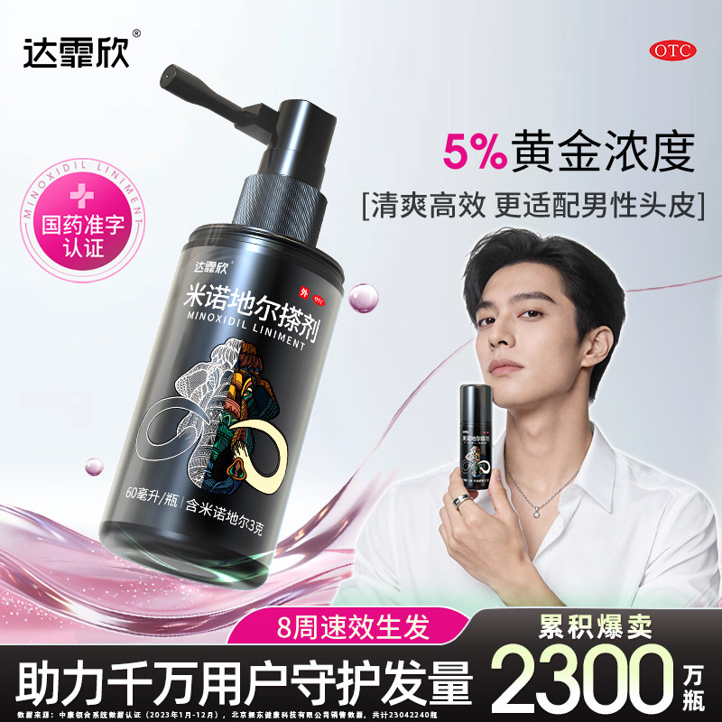 ������ ��ŵ�ض���� ��ʿ�ѷ�����Һ 5%*60ml��3ƿ �Ƴ�װ 528.2Ԫ��2��(��264.1Ԫ/��)