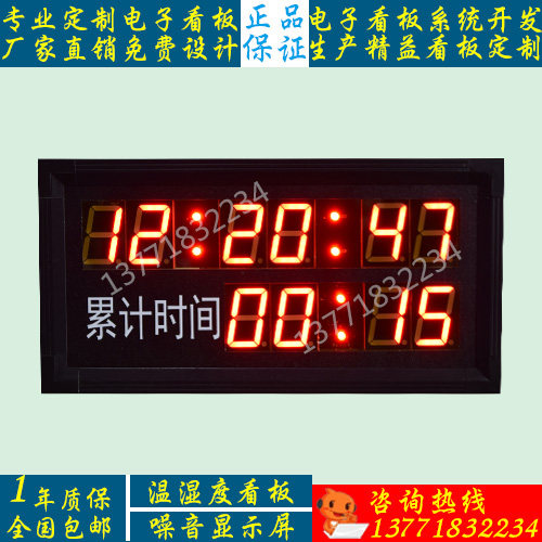 累计运行时长电子看板工厂车间设备状态实时显示屏文字通知定制价