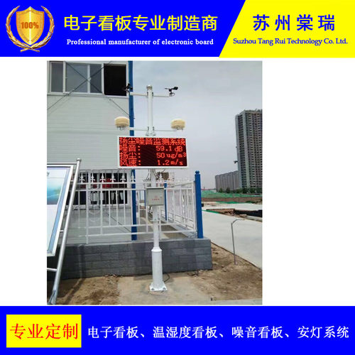 扬尘工地环境噪声检测仪