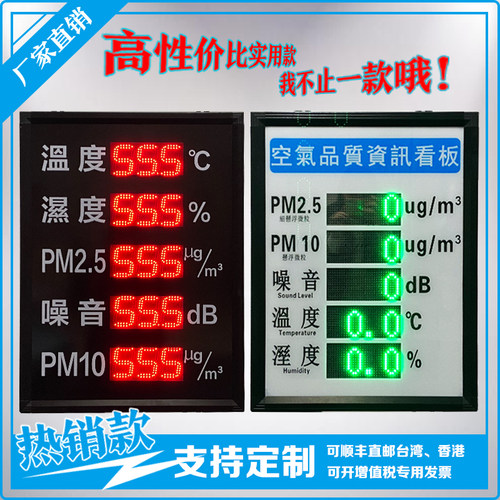 棠瑞环境显示屏台湾香港直发