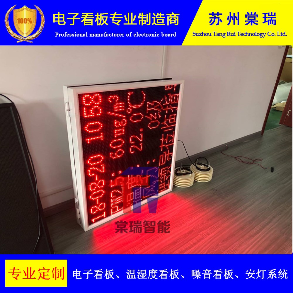 建筑工地新款噪声粉尘检测仪P5空气质量PM10实时数据环保查看历史