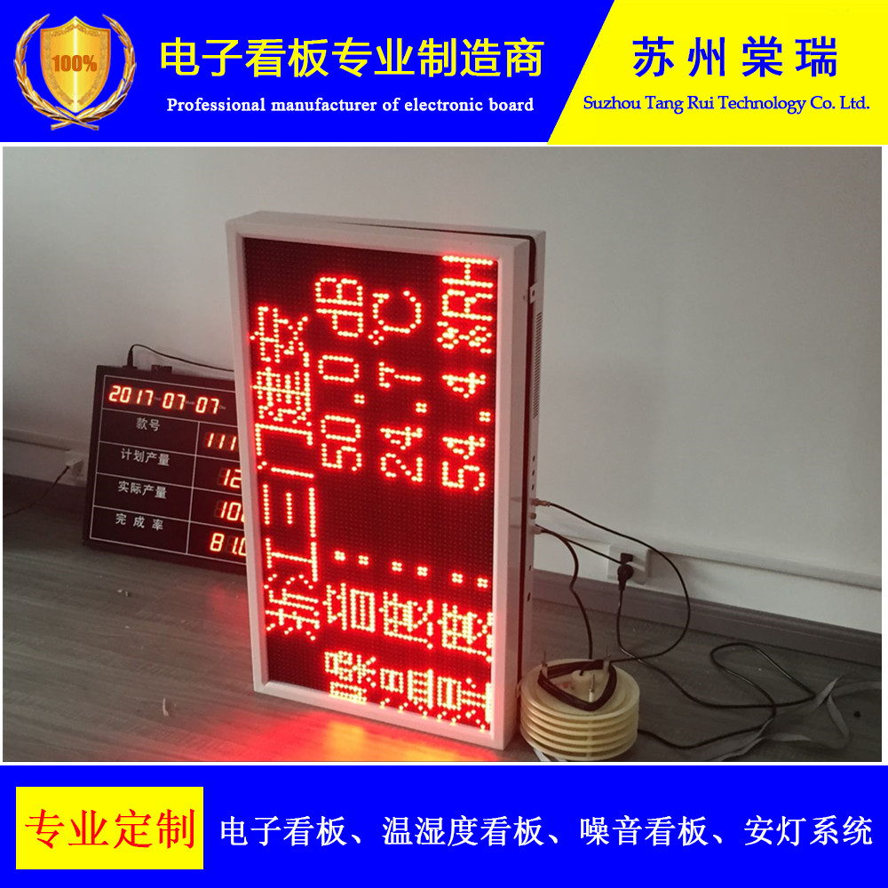 温湿度环境监测扬尘电子看板定制