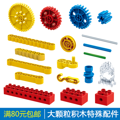 邦宝零件益智拼装玩具配件齿轮