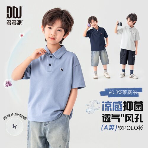 多多家男童休闲短袖夏季帅小狗刺绣翻领polo衫儿童莱赛尔凉感T恤