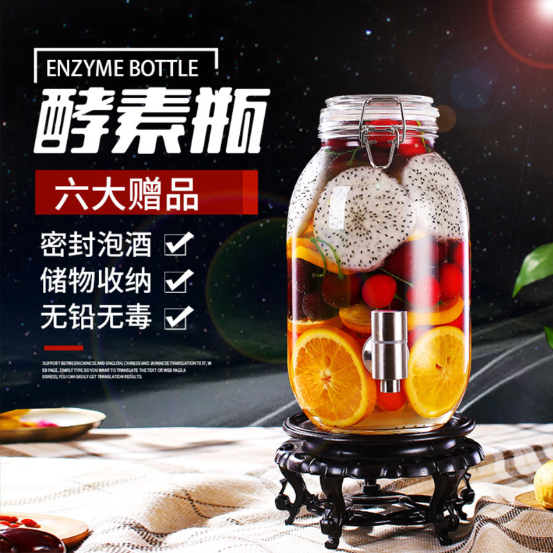 玻璃泡酒瓶带龙头 家用透明无铅葡萄酒加厚密封罐药酒瓶3斤5斤7斤