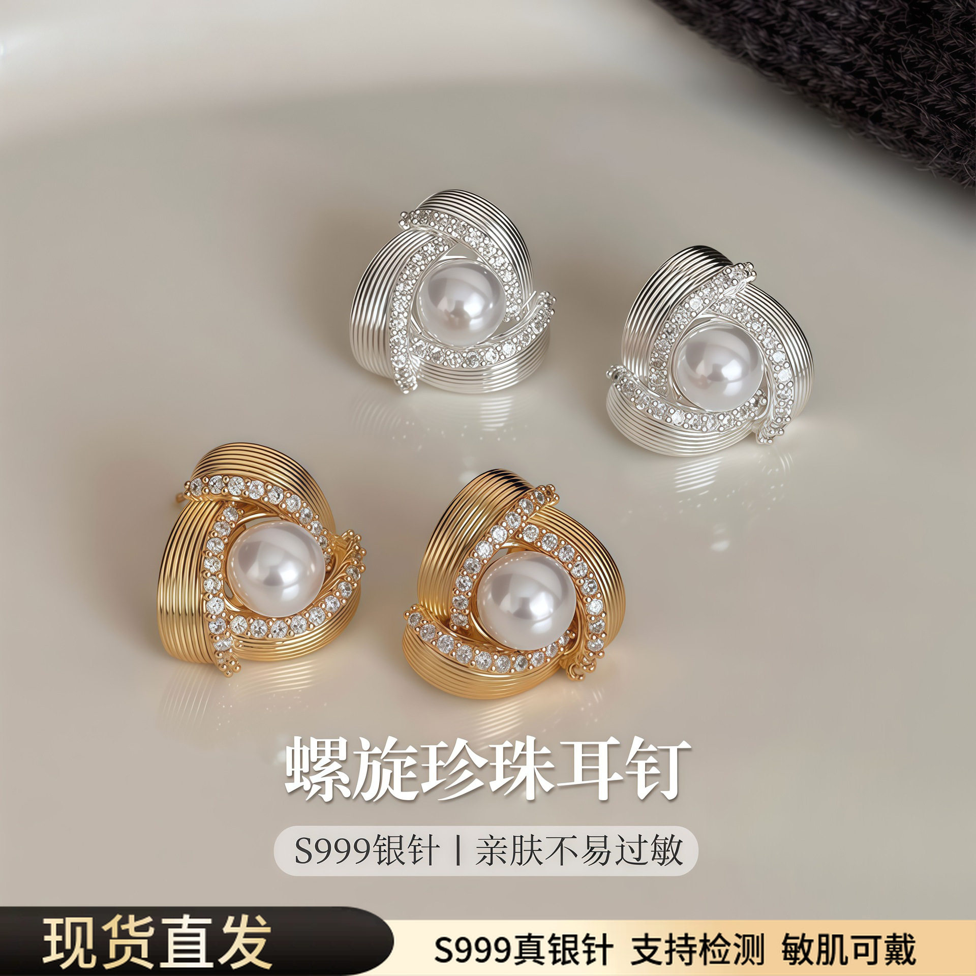 S999纯银针法式螺旋几何珍珠耳钉小众独特漂亮耳饰品女2026夏新款