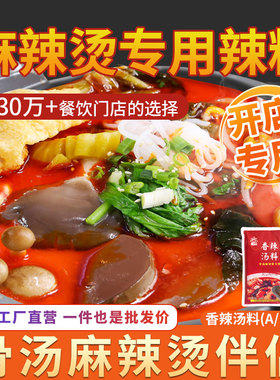 独凤轩香辣汤料AB辣炒海鲜麻辣小龙虾牛油底料麻辣烫浓缩商用500g