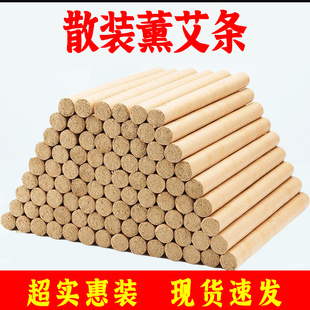 熏艾草条旗舰店艾灸柱 南阳艾条十年陈家用纯艾手工艾柱棒五年正品