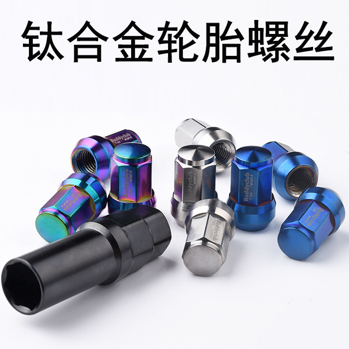 钛合金轮胎螺丝螺帽螺母