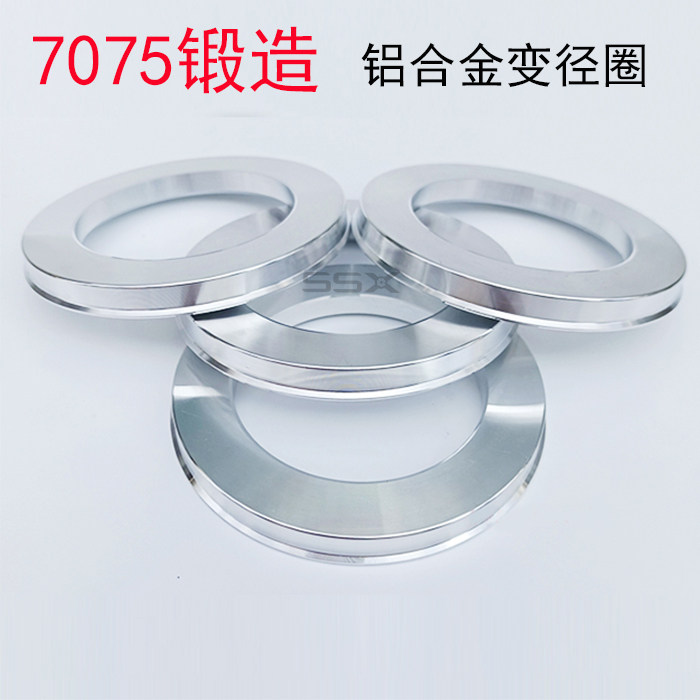 锻造7075变径圈改装轮毂中心圈铝合金套环73.1/67.1/60.1/57.1等