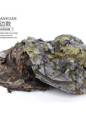 仿生迷彩树叶头套防晒防蚊防虫钓鱼帽军迷狩猎面罩3D伪装骑行面罩