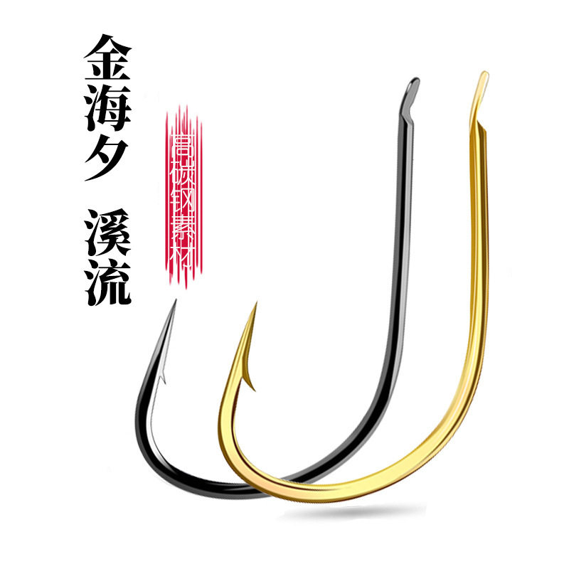 优质散装钩500枚装金海夕有刺无刺溪流 鱼钩垂钓用品