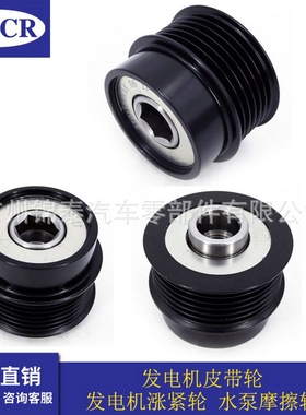 193A10965 3701160RAA 汽车发动机皮带轮 适用于陆风X8(2.4)/曙光