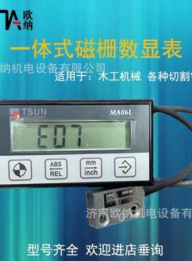 MA06L磁栅数显表直线位移测量系统一体式微型磁性位置显示器 TSUN