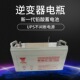 直供UPS不间断电源12V100AH免维护铅酸蓄电池 逆变器蓄电电瓶