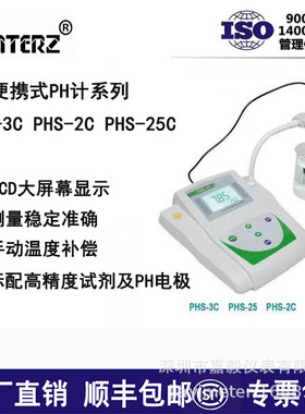 FRATERZ实验室台式PH计分析仪快速水质分析仪PHS-3C PHS-25