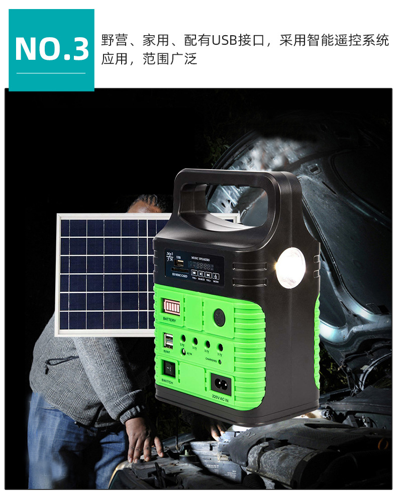 亚马逊10W太阳能灯6V户外作业照明 太阳能发电照明灯泡一拖三带FM