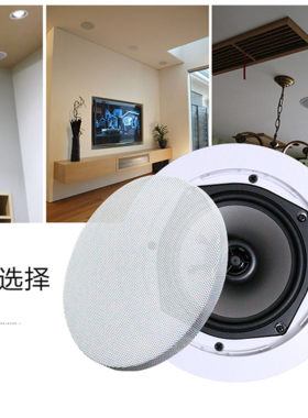 右转YZ-205吸顶喇叭五寸同轴二分频吸顶音箱背景音乐音响天花喇叭