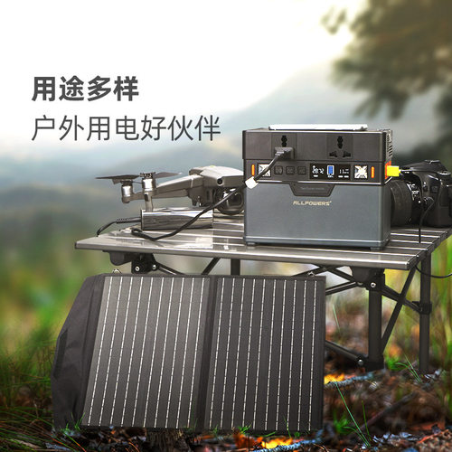ALLPOWERS多功能太阳能充电器 户外防水18V60W太阳能移动电源