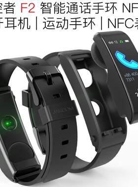 F2智能通话手环NFC版 适用DK05G50B57C彩屏手表096寸OLED智慧手環