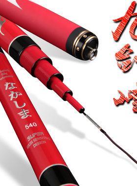 红九剑峰日本手竿超轻超硬28调5.4米鲤鱼竿钓鱼竿台钓竿