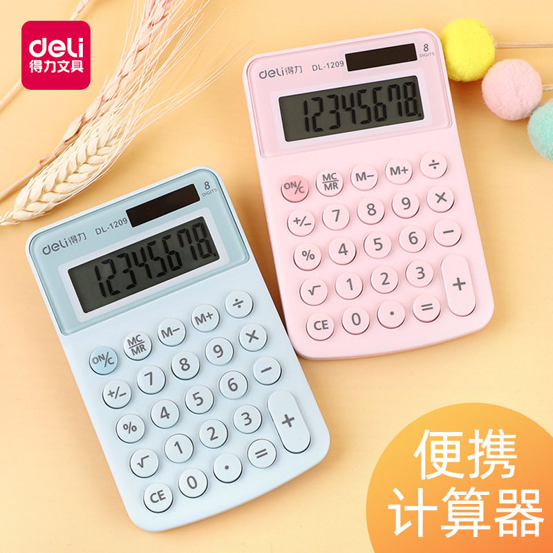 得力1209A便携计算器学生小型迷你彩色小号8位办公太阳能计算机