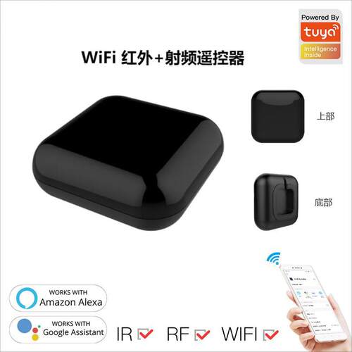 WiF涂鸦智能射频学习遥控器 ir+rf语音控制智能家居红外智能遥控