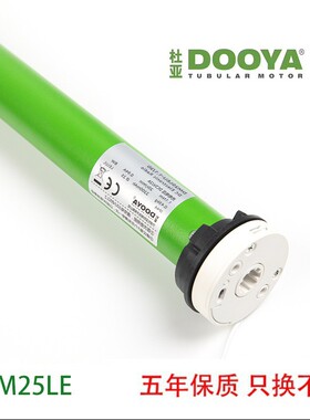 杜亚锂电池25mm管状电机 DM25LE可充电无线布线接线110v-230v设备