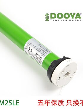 杜亚锂电池25mm管状电机 DM25LE可充电无线布线接线110v-230v设备