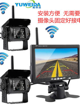 7寸无线倒车后视系统无线监控公交车后视摄像头信号加强30米