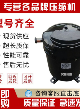 7YEB JH527YAB 1YAB三菱电机10HP匹空调冷水机压缩机