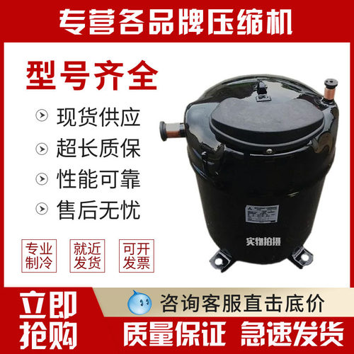 7YEB JH527YAB 1YAB三菱电机10HP匹空调冷水机压缩机