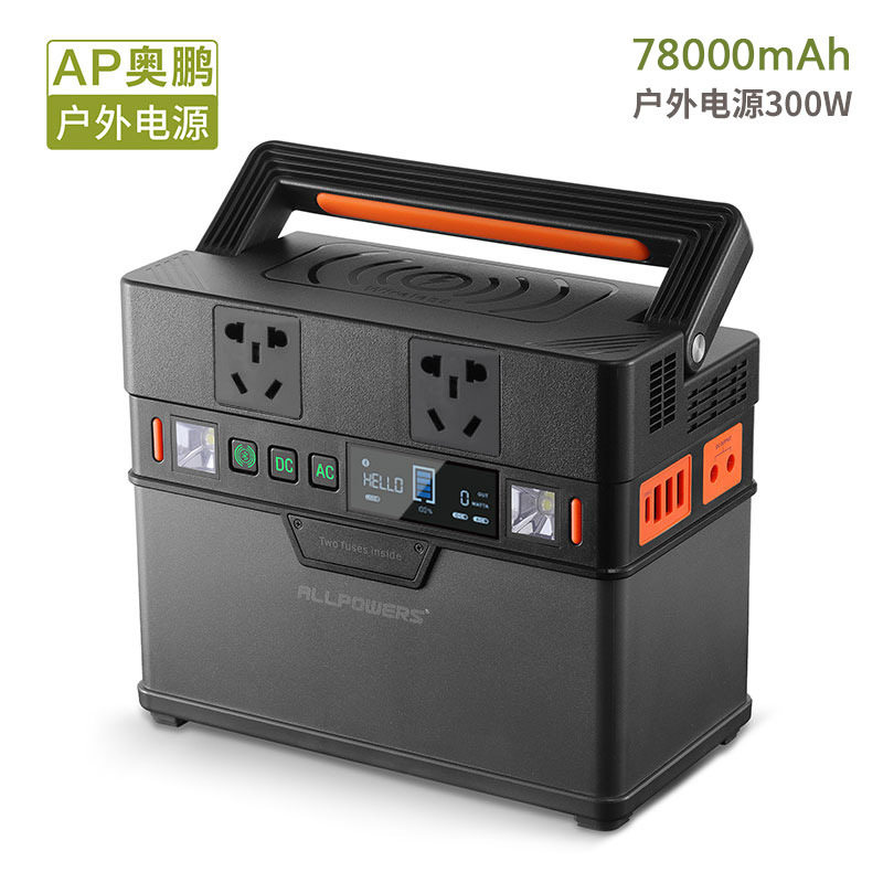 纯正弦波300w大功率110v220v储能电源多功能应急电源户外移动电源